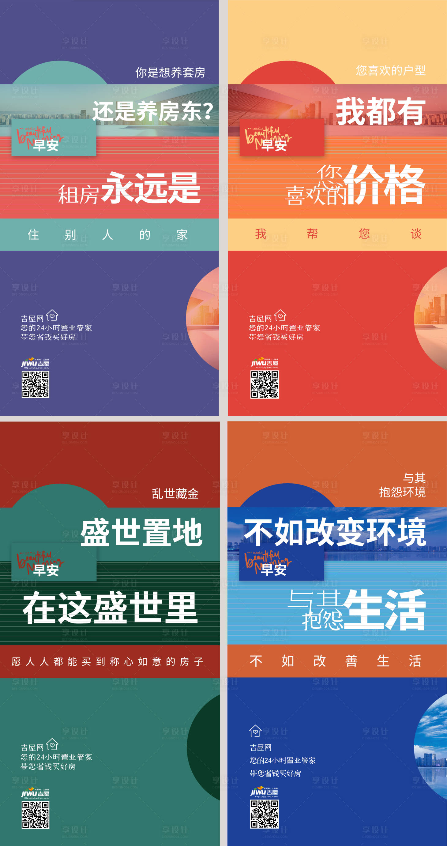 源文件下载【地产每日分享系列大字报】编号：25610002591042305