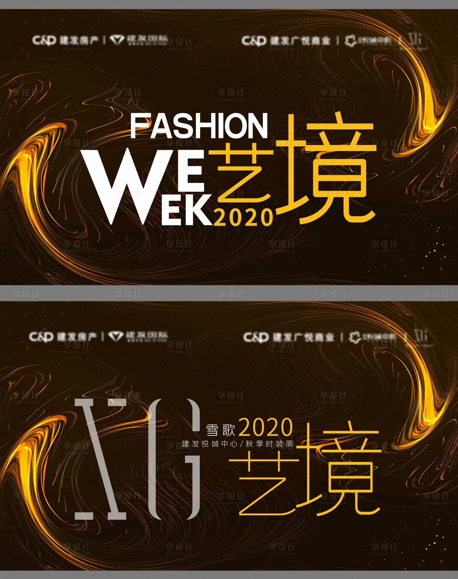 源文件下载【享设计】搜索编号：57430002461301835【时装周时装秀主视觉】