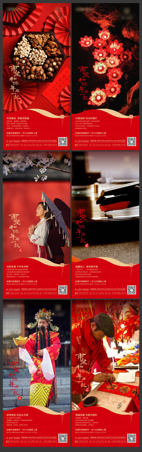 源文件下载【年俗】编号：74520002738536095