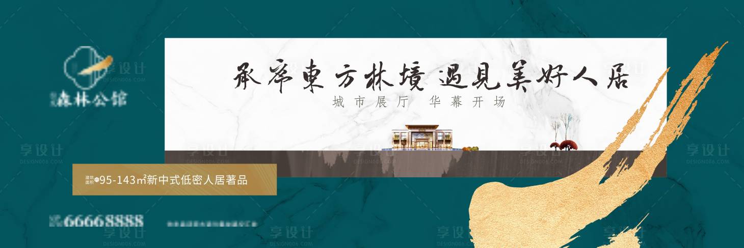 源文件下載【新中式戶外】編號：57190002693572763