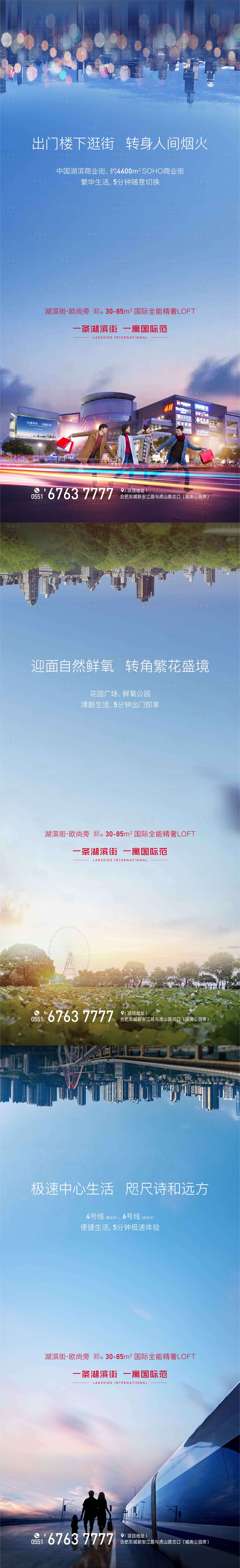 源文件下载【享设计】搜索编号：18030002730363843【房地产价值点系列微信海报】