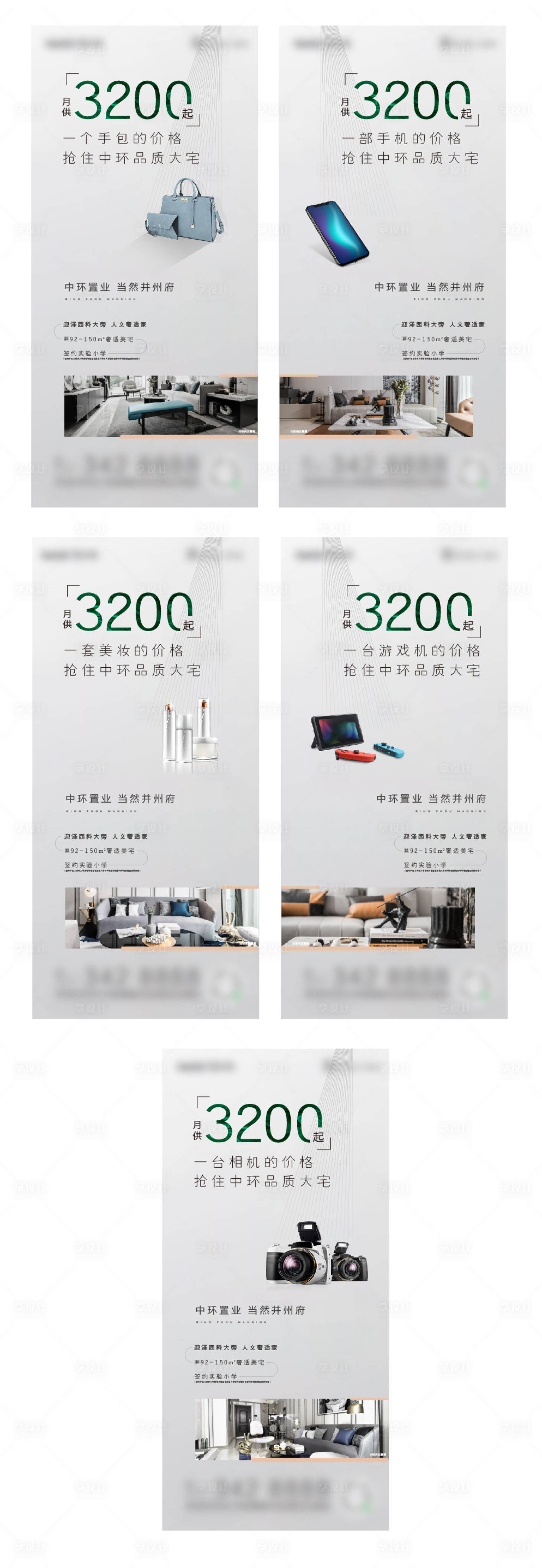 源文件下载【享设计】搜索编号：88780002466163804【系列微信】