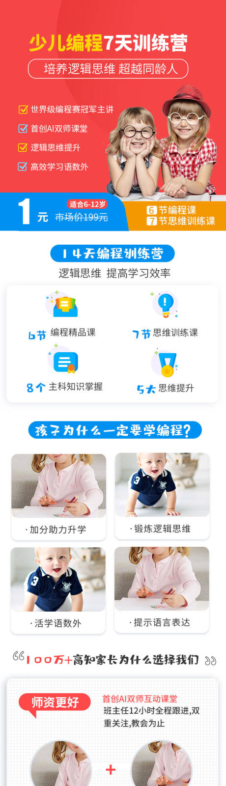 源文件下载【教育训练营H5专题设计】编号：88020002615612696