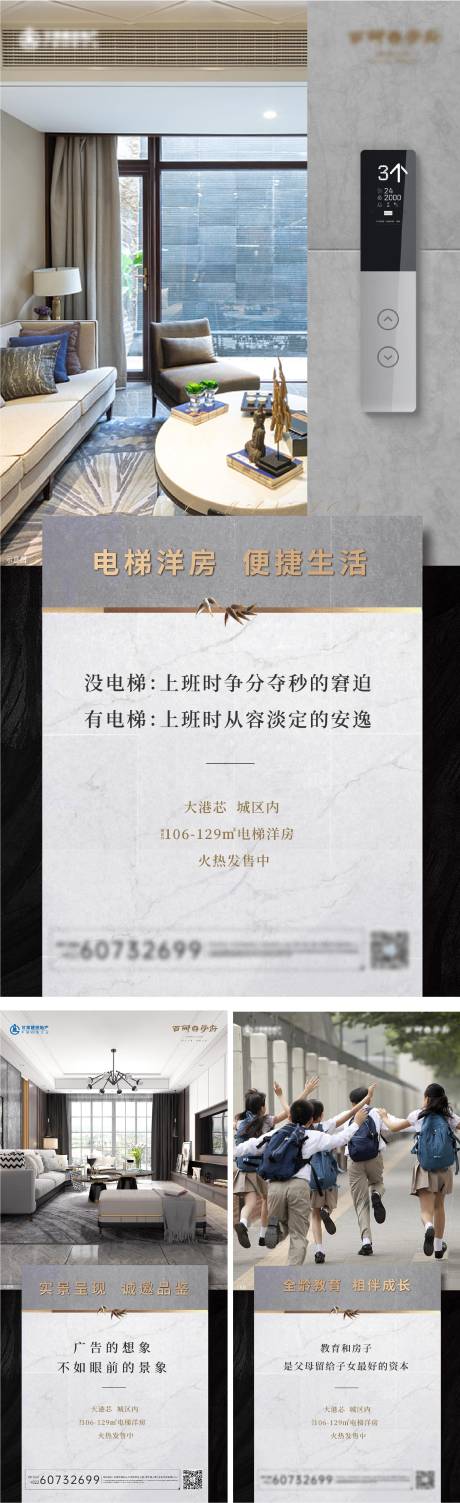 源文件下載【享設計】搜索編號：55770002563796830【地產價值點系列海報】