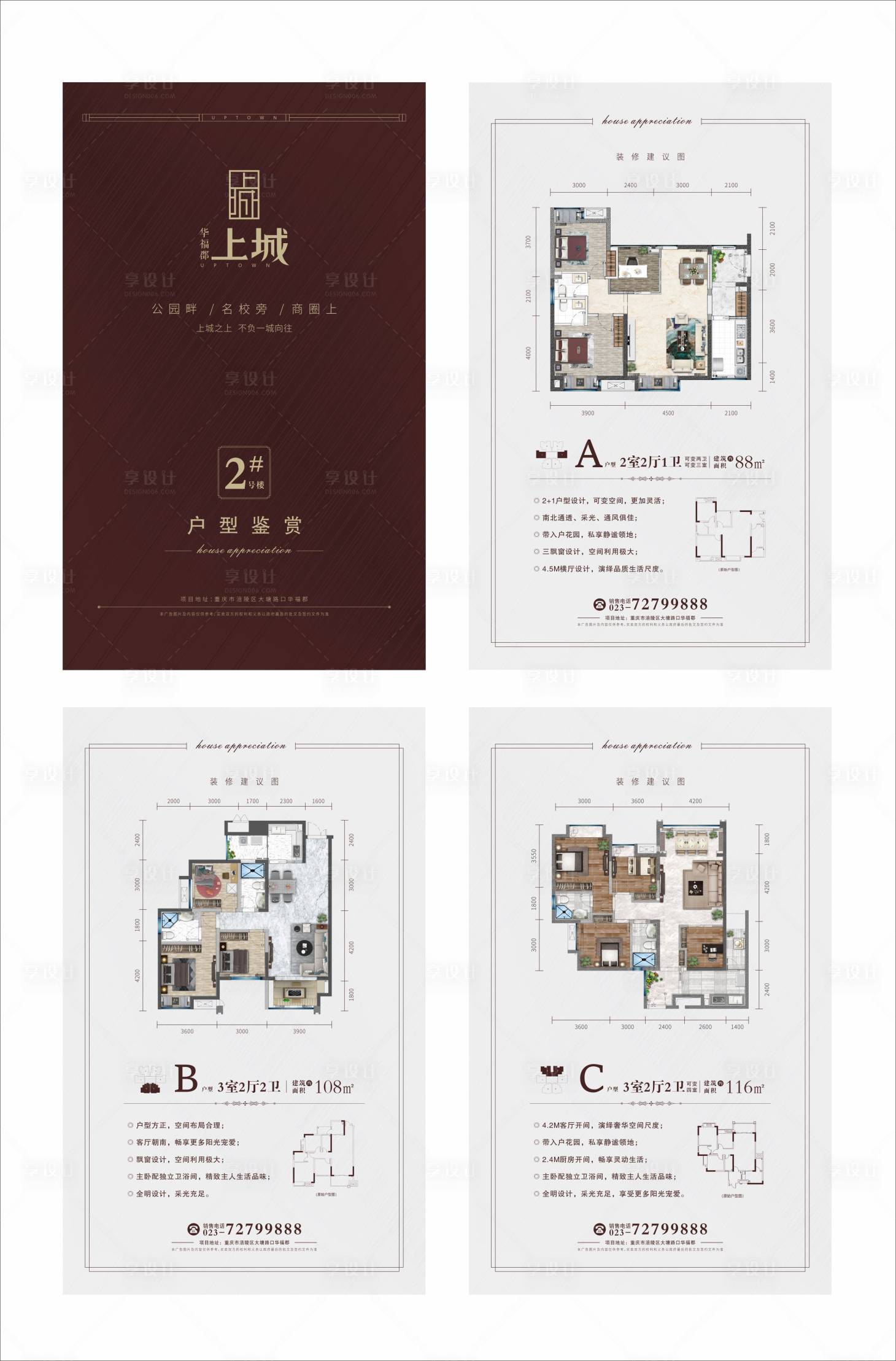 源文件下載【享設計】搜索編號：10130002585119351【戶型鑒賞】