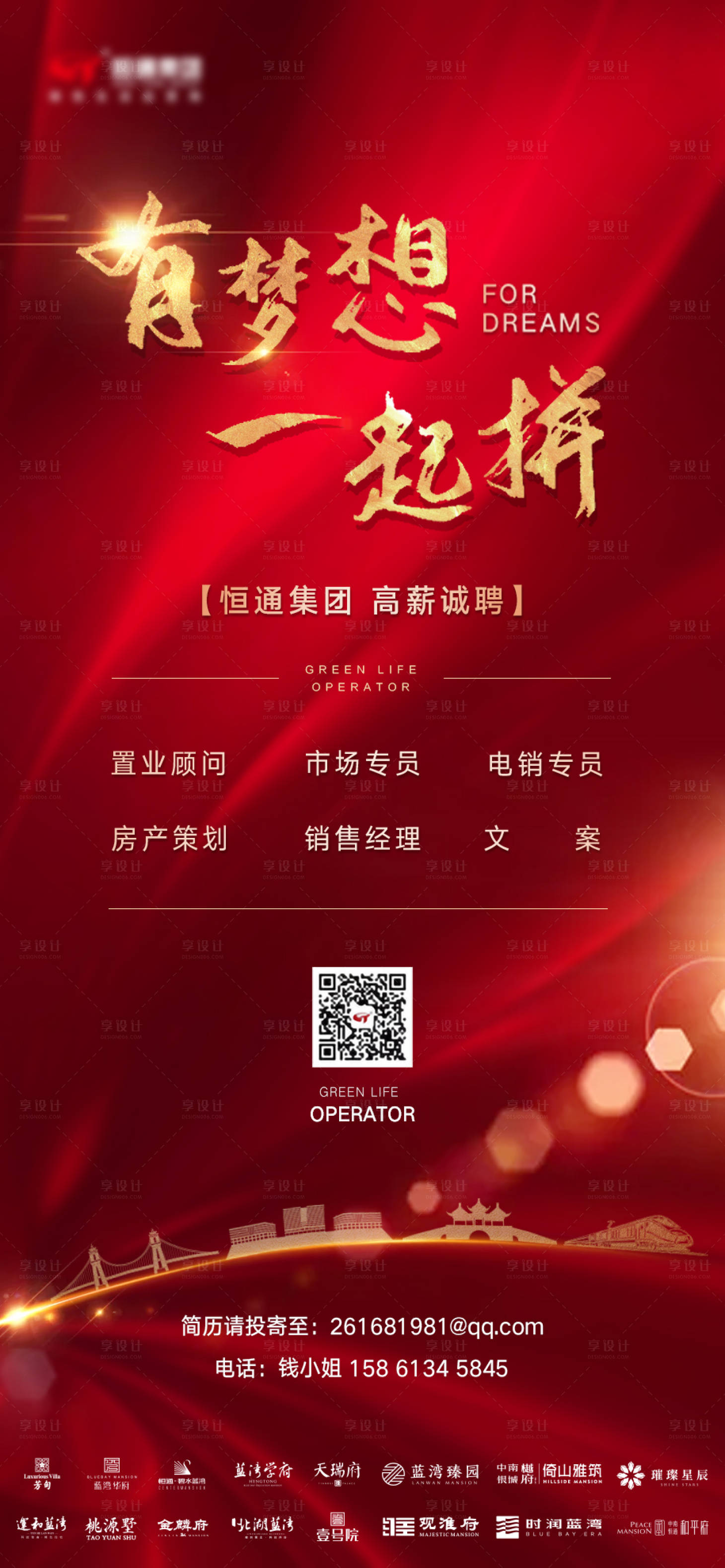 源文件下载【招聘海报】编号：45300002463398268