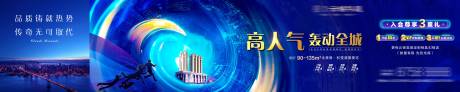 源文件下载【房地产科技三重礼蓝金活动海报】编号：86370002502849243