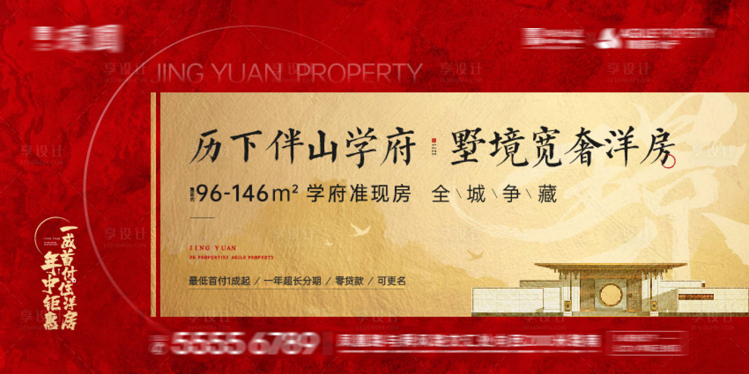 源文件下載【享設計】搜索編號：47240002597284846【中式主畫面】