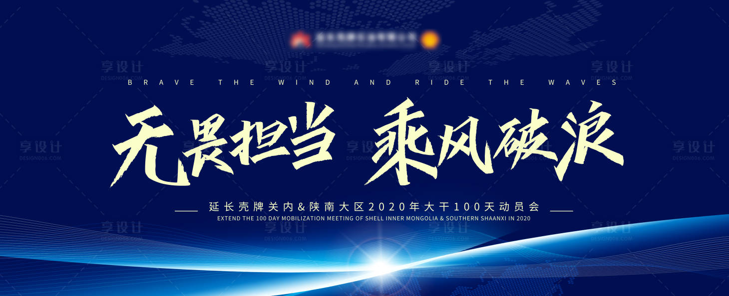 源文件下载【享设计】搜索编号：41730002668154588【蓝色科技会议主画面】