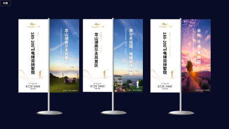 源文件下载【地产价值点道旗】编号：56370002549738825