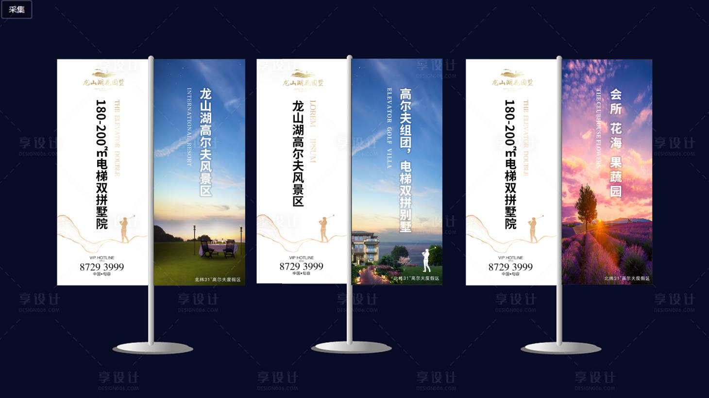 源文件下载【享设计】搜索编号：56370002549738825【地产价值点道旗】