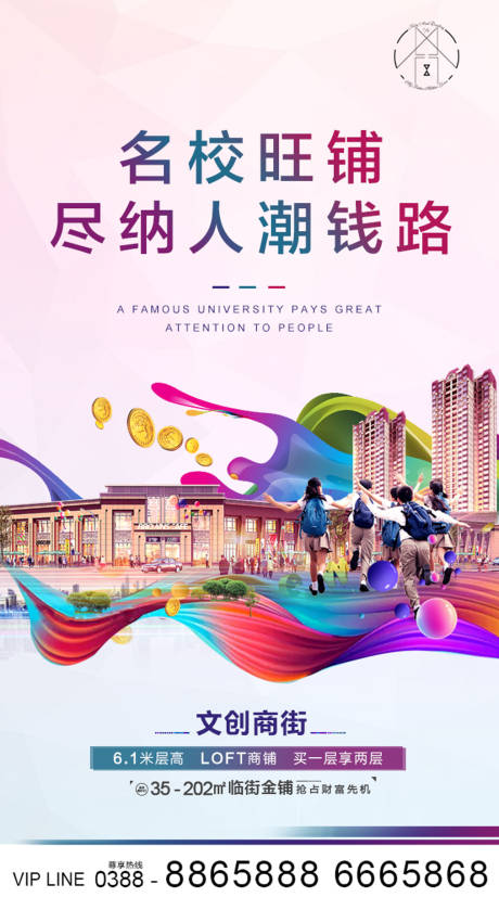 源文件下载【商业地产】编号：77100002500333425