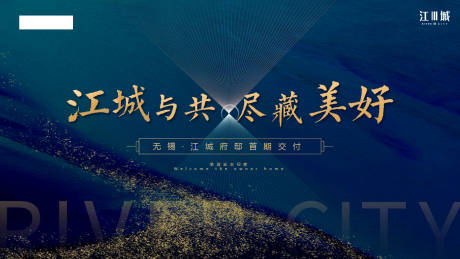 源文件下载【享设计】搜索编号：67700002549394731【蓝色地产几何星辰交付画面】