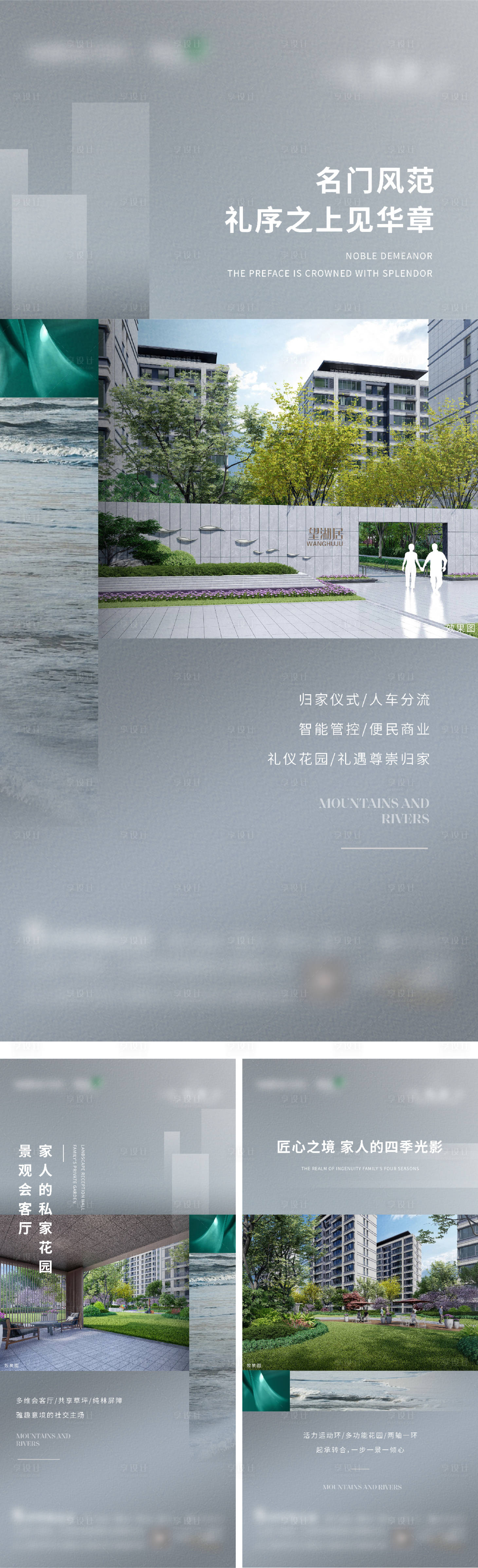 源文件下載【享設計】搜索編號：41700002442299513【地產(chǎn)價值點海報系列】