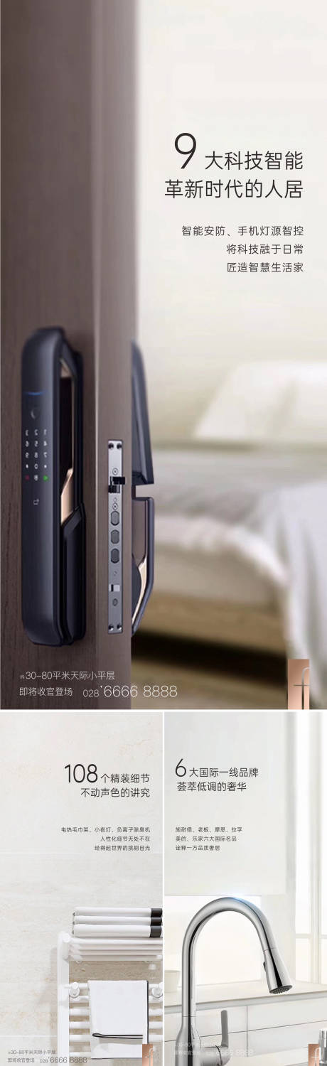 源文件下载【价值点系列海报】编号：37880002499012071