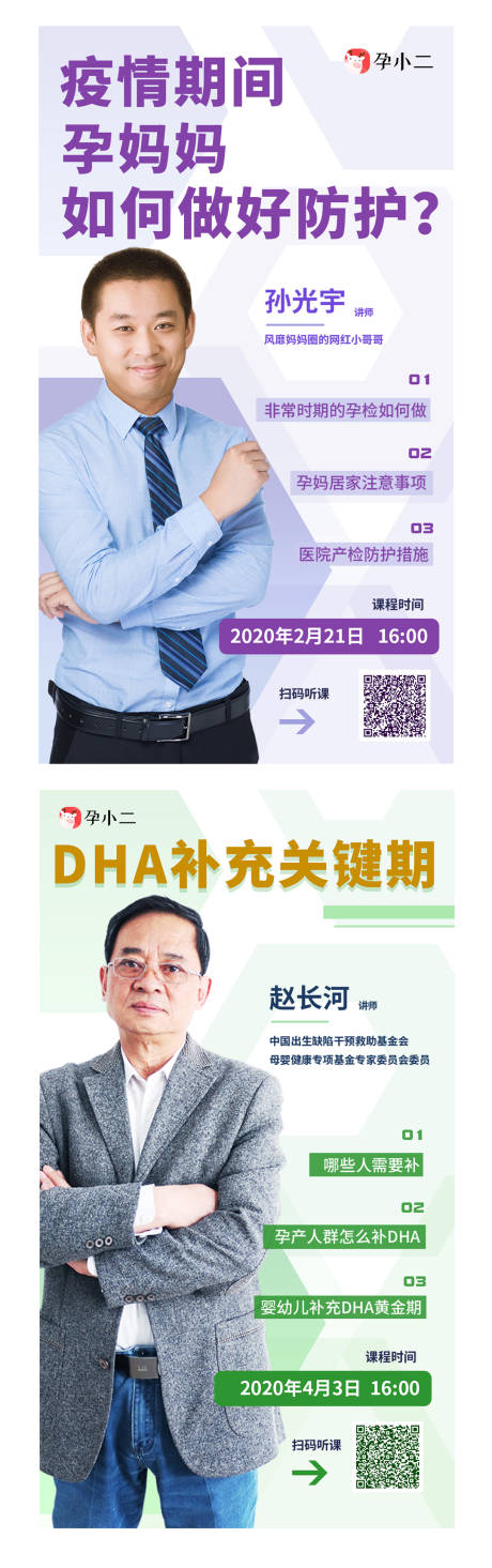 源文件下载【讲师直播海报】编号：69090002628534862