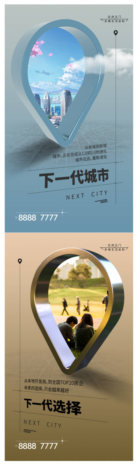 源文件下载【地产系列刷屏单片】编号：14840002568713606