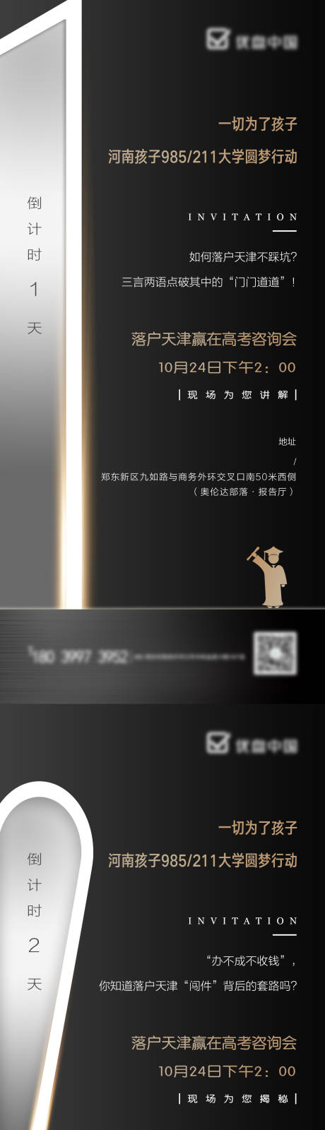 源文件下载【咨询会倒计时】编号：32260002519755898