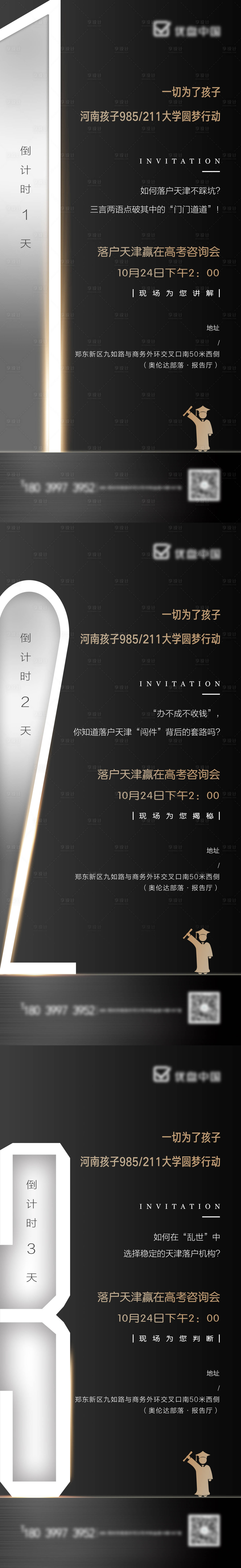 源文件下载【享设计】搜索编号：32260002519755898【咨询会倒计时】