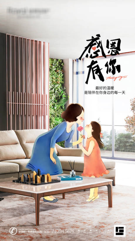 源文件下載【享設(shè)計(jì)】搜索編號(hào)：20380002692632709【感恩節(jié)插畫(huà)海報(bào)】