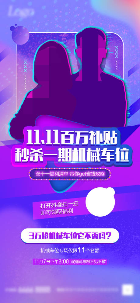 源文件下载【直播单图】编号：10420002540161148
