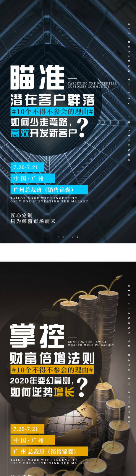 源文件下载【造势海报】编号：11790002586772210