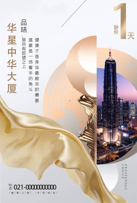 源文件下载【倒计时海报     】编号：16290002518732395