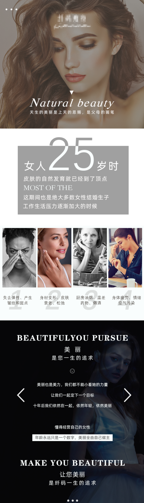 源文件下载【享设计】搜索编号：94520002670038551【美容瘦身健康长图海报】