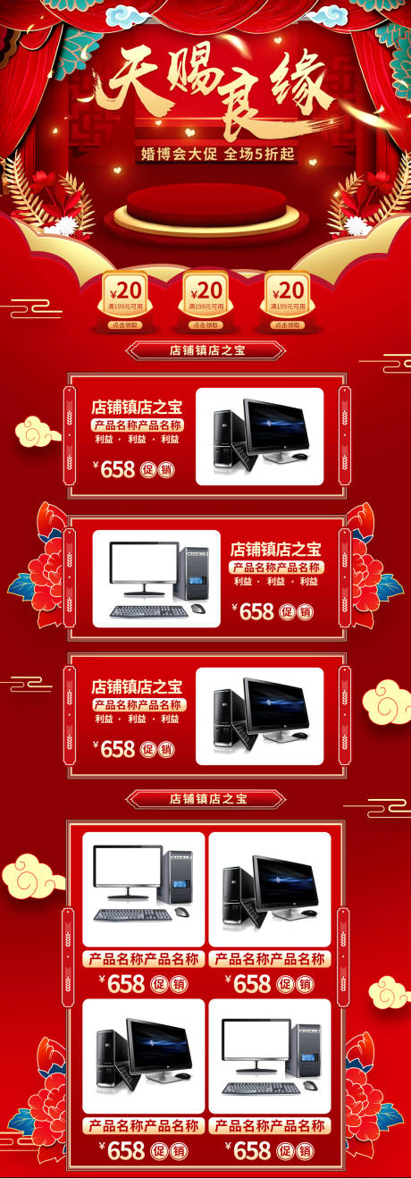 源文件下载【电脑淘宝首页】编号：82880002735863989