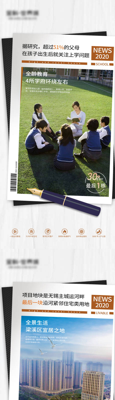 源文件下载【创意地产区位价值点系列稿】编号：63950002501949044