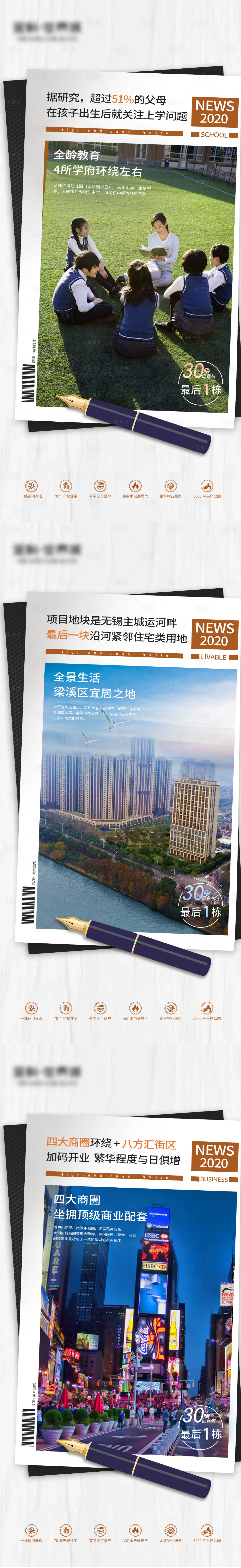 源文件下载【享设计】搜索编号：63950002501949044【创意地产区位价值点系列稿】