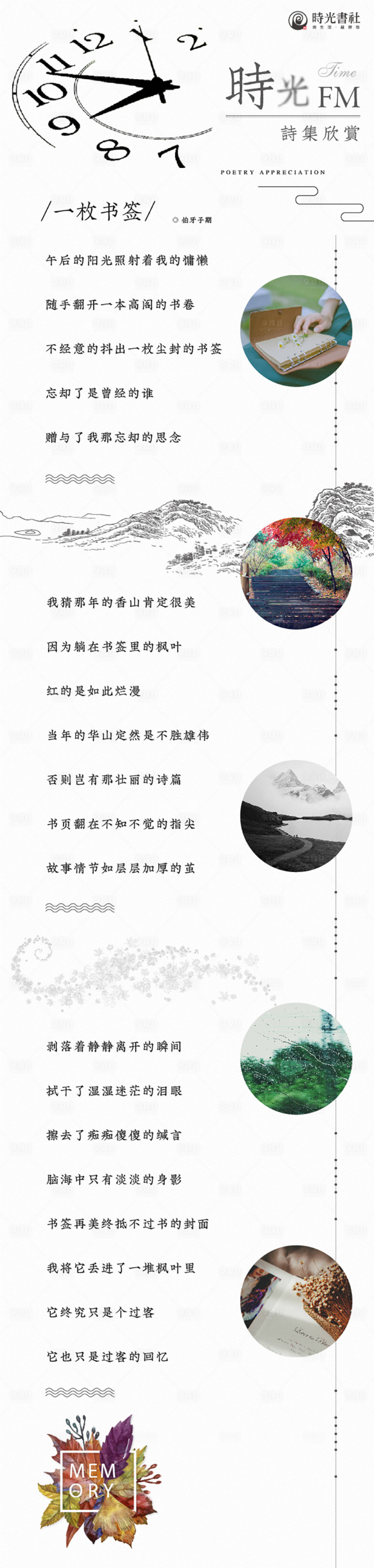源文件下载【享设计】搜索编号：94040002451293466【简约微信长图】
