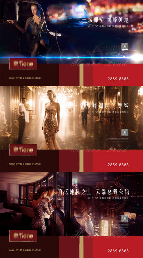 源文件下载【地产高端豪宅圈层塔尖海报】编号：14190002459151565