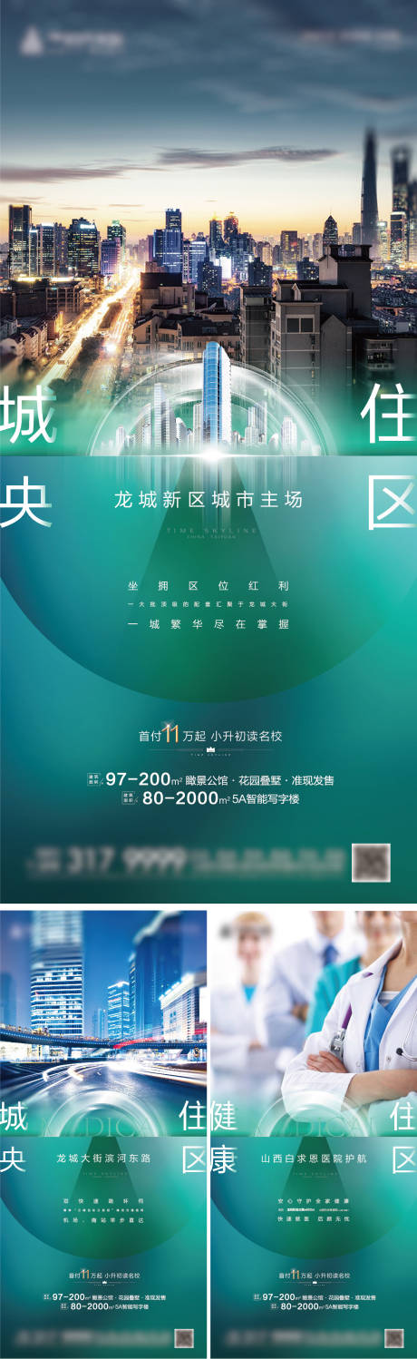 源文件下載【享設計】搜索編號：37510002603354743【地產價值點地產系列】