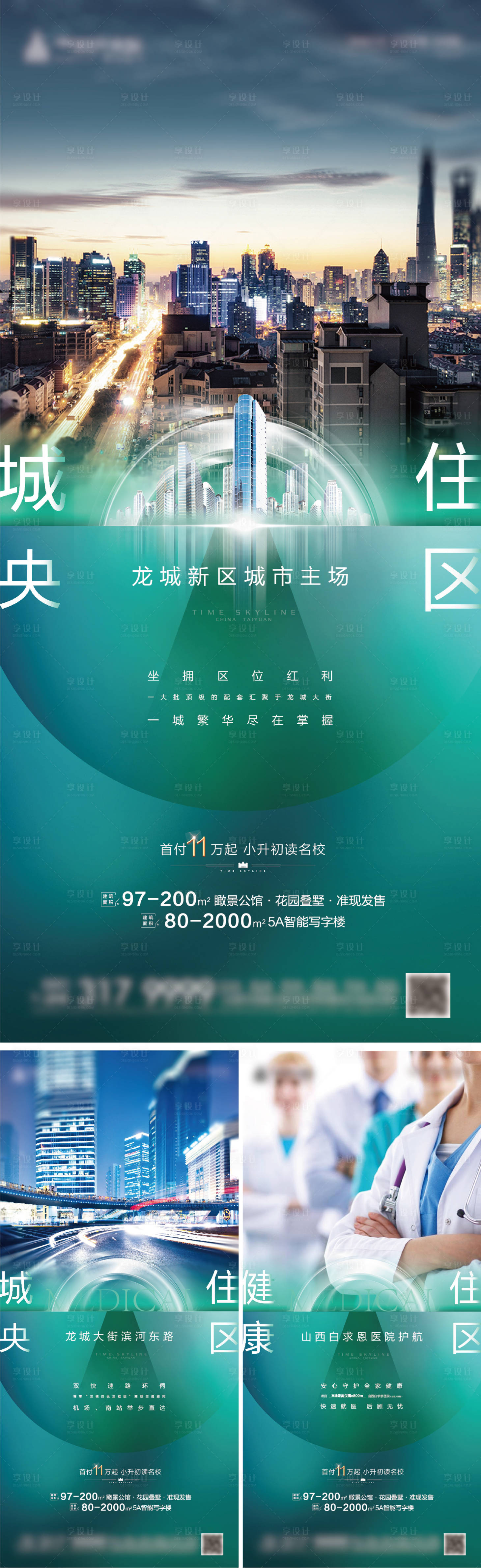 源文件下载【地产价值点地产系列】编号：37510002603354743