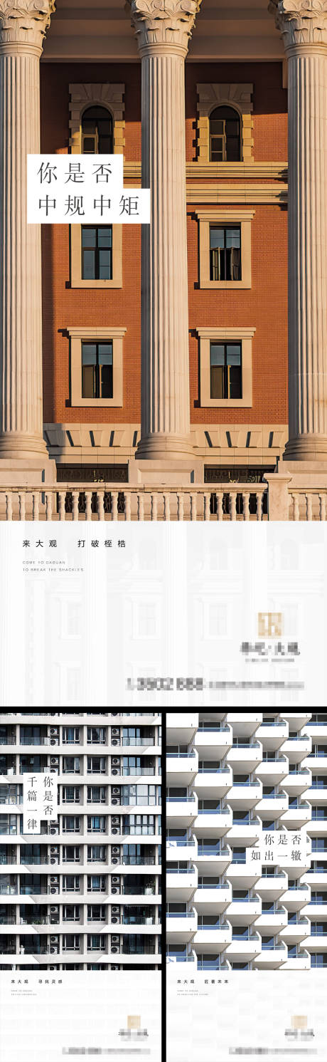 源文件下载【地产入市悬念系列稿】编号：47760002637427580