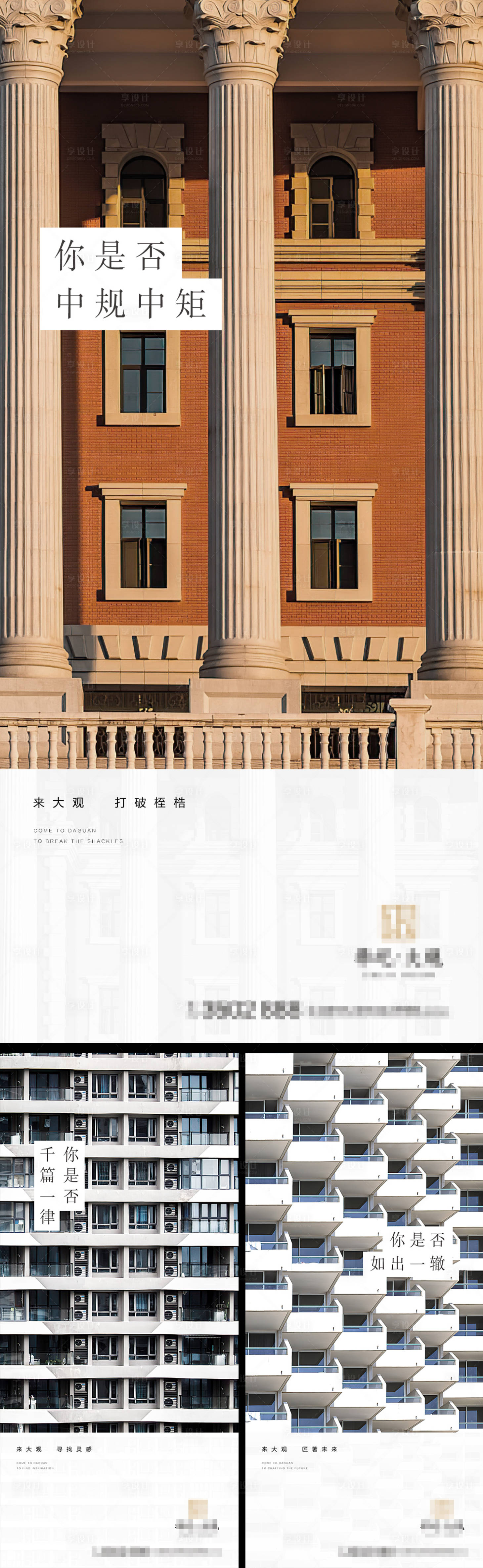 源文件下载【地产入市悬念系列稿】编号：47760002637427580