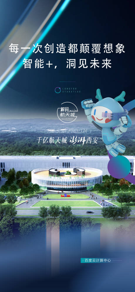 源文件下載【享設計】搜索編號：15420002469708097【房地產價值點海報】