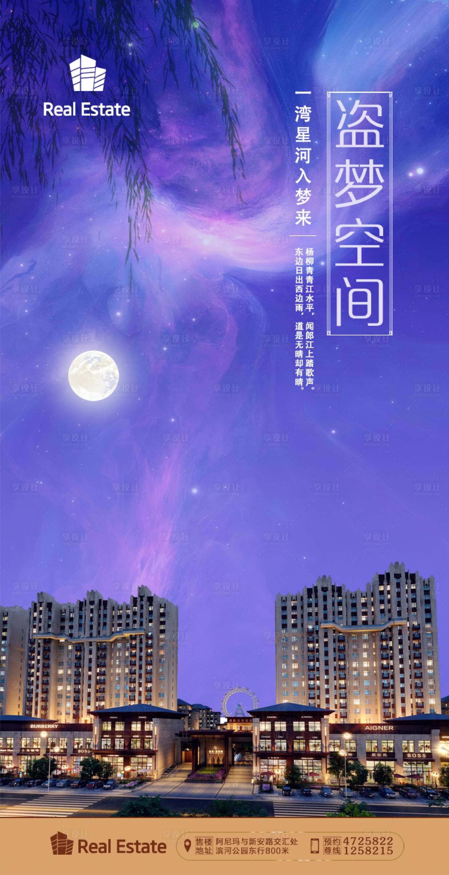源文件下載【享設(shè)計】搜索編號：97030002490469482【盜夢空間】