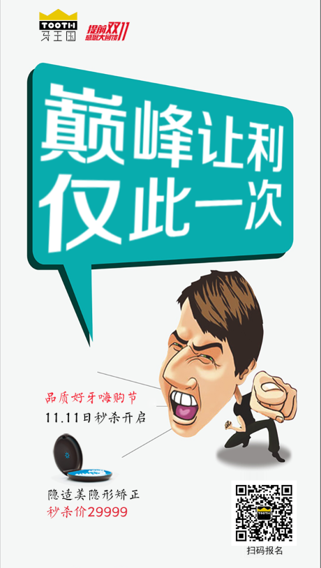 源文件下载【打折促销海报】编号：29880002437563660