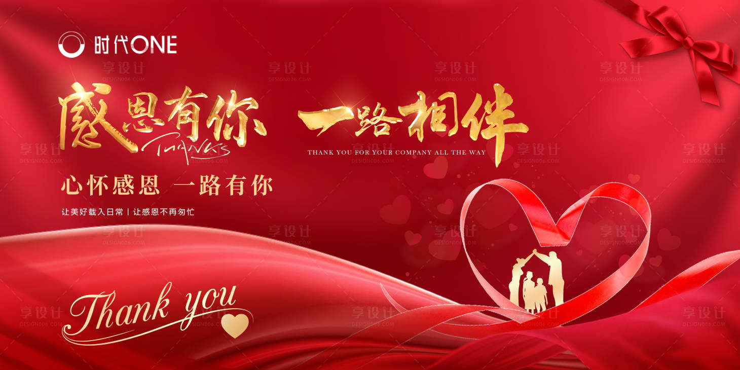 源文件下载【感恩节活动桁架背景板】编号：80250002624784477
