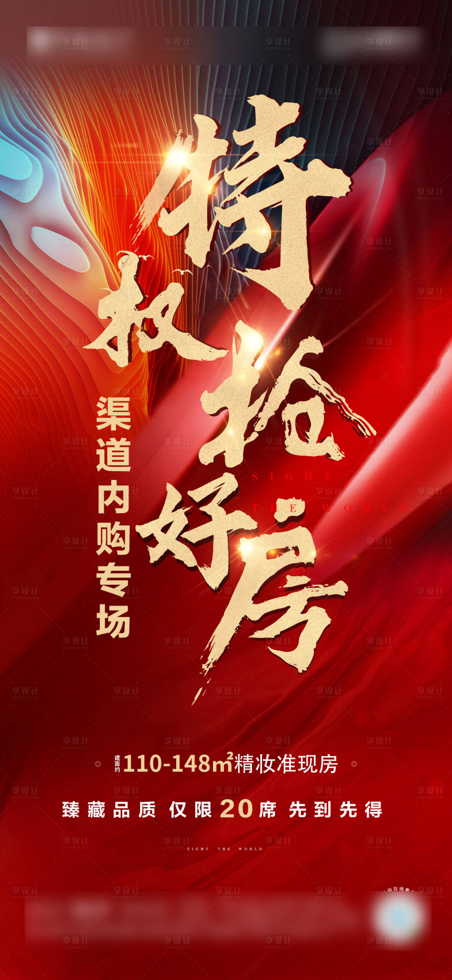 源文件下載【享設計】搜索編號：24120002695883193【地產】