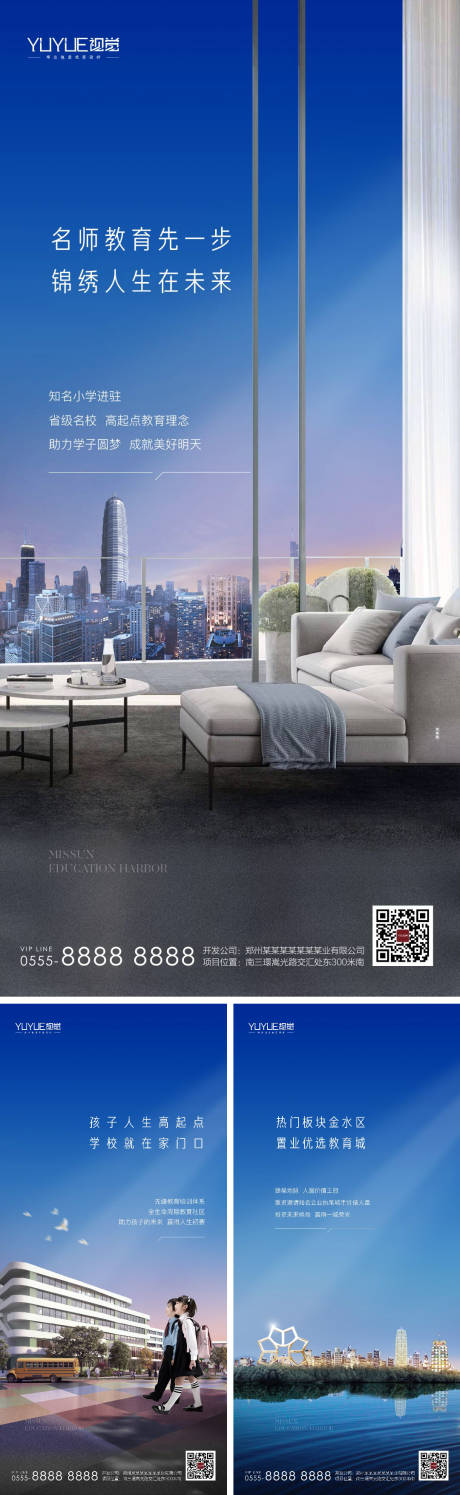 源文件下載【享設(shè)計(jì)】搜索編號(hào)：41430002481322245【房地產(chǎn)教育配套價(jià)值稿】