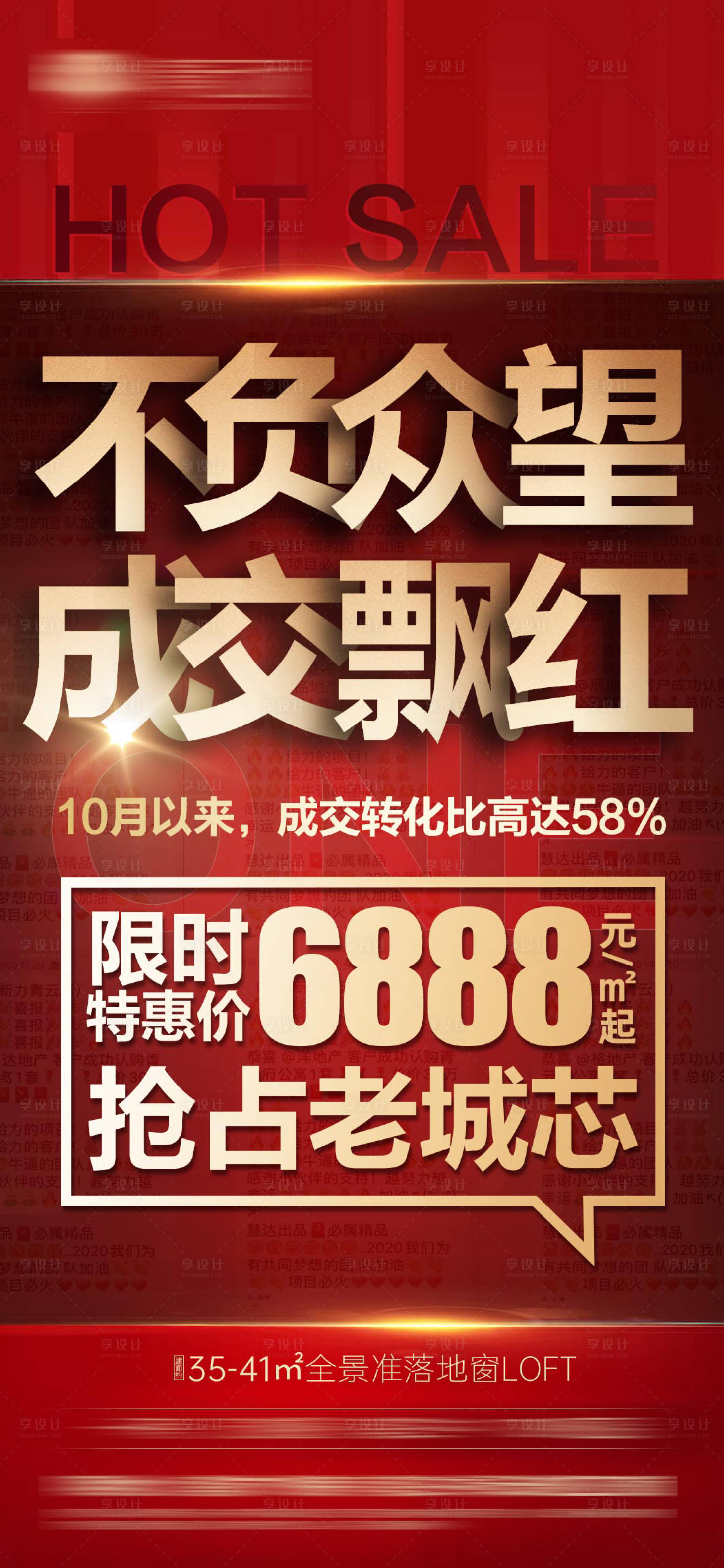 源文件下载【享设计】搜索编号：42080002476108966【地产价值点单图】