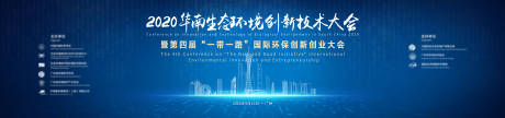 源文件下载【蓝色科技会议】编号：50600002667041280