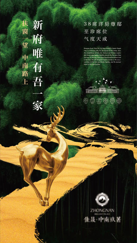 源文件下載【享設計】搜索編號：95250002667847054【地產洋房綠金海報】