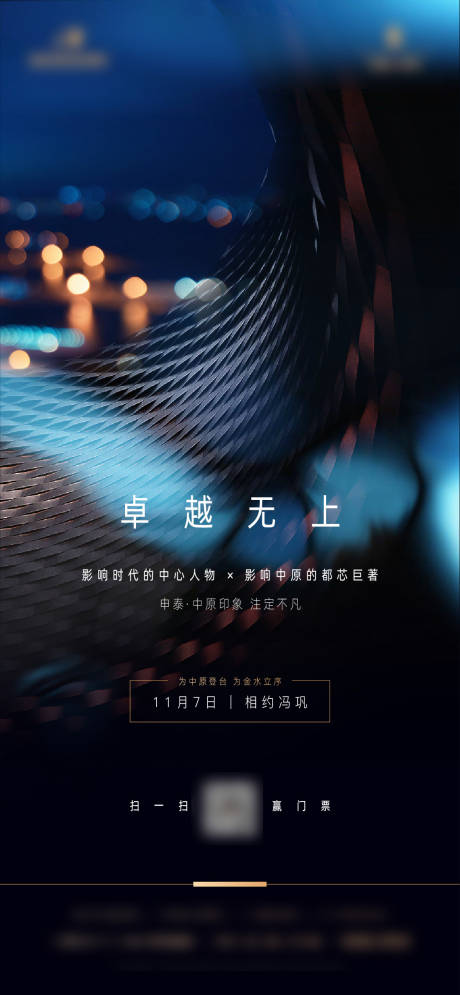源文件下載【享設計】搜索編號：36720002551115959【地產價值點海報】
