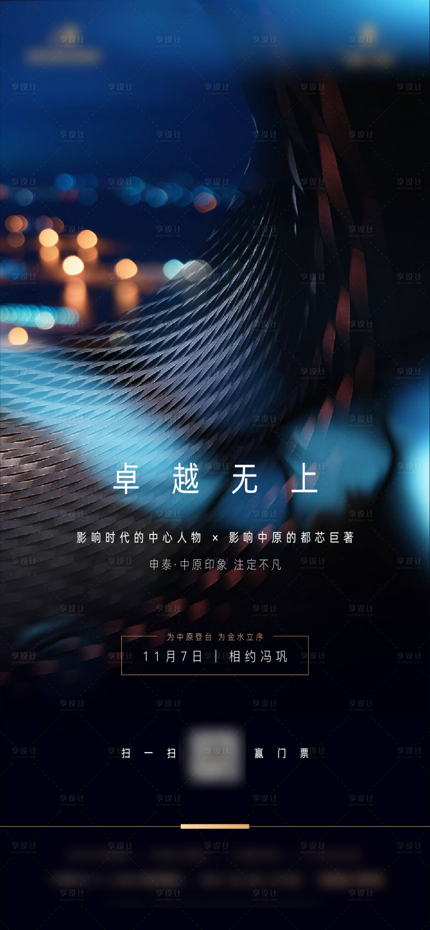 源文件下载【享设计】搜索编号：36720002551115959【地产价值点海报】