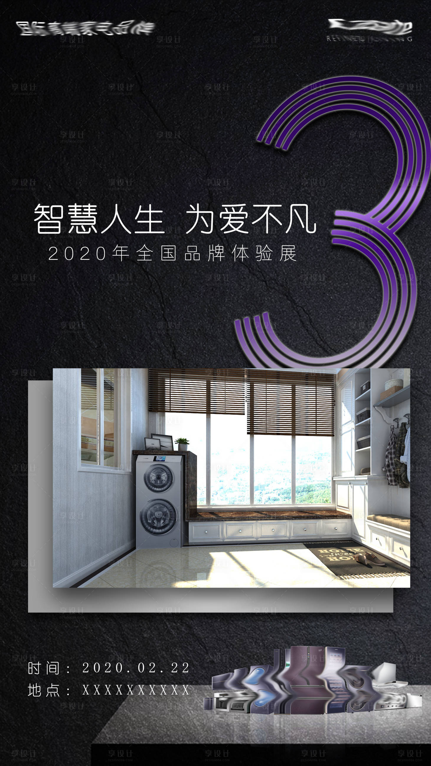 源文件下載【享設計】搜索編號：98720002580263285【黑色地產高端場景倒計時海報】