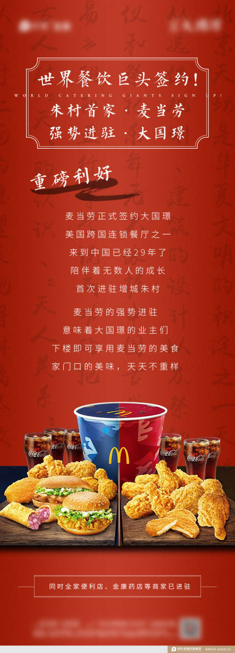 源文件下载【地产活动签约海报】编号：60430002482363273